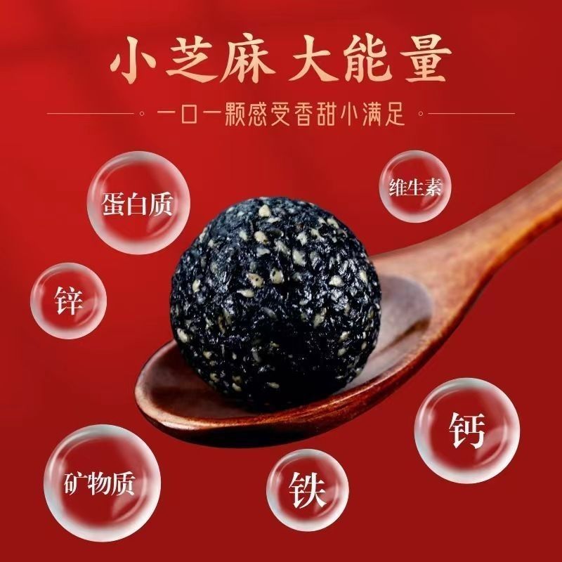 黑芝麻丸