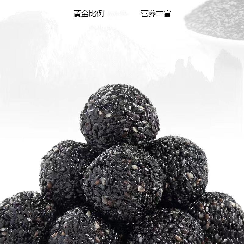 黑芝麻丸