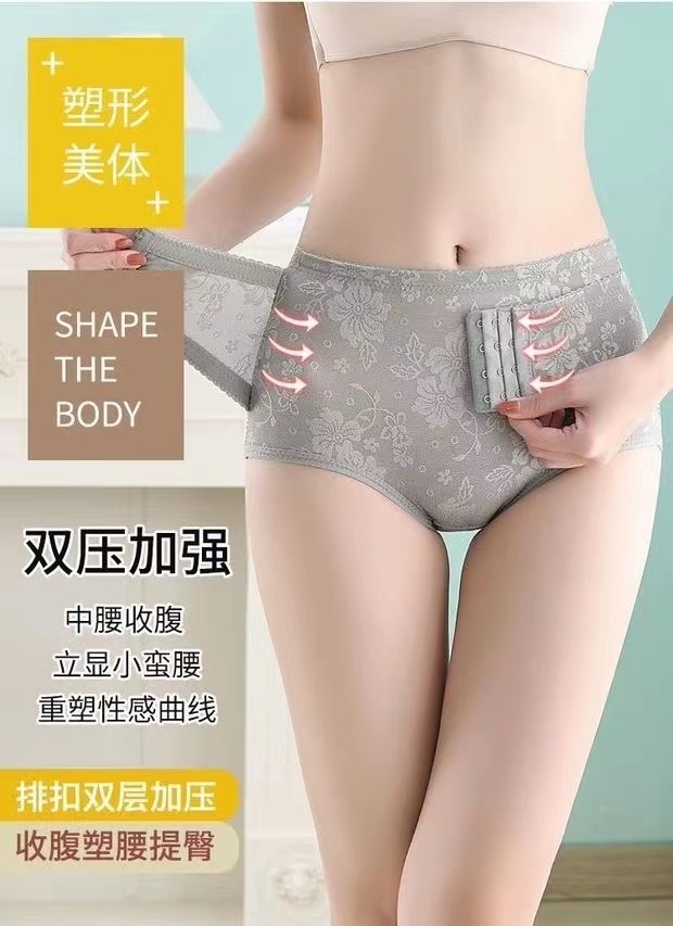 低腰塑身裤