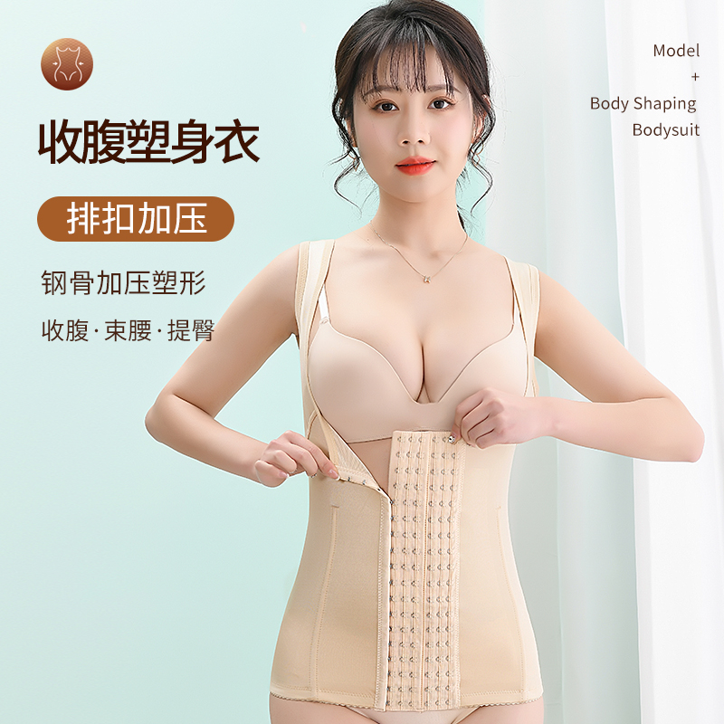 114#米高新品6排18扣6根骨塑身上衣