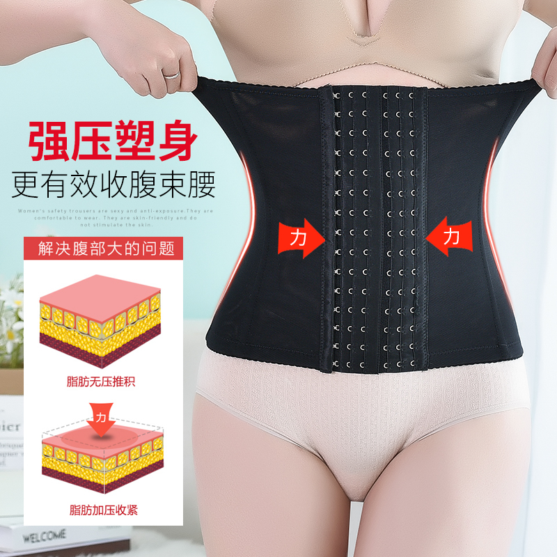 230克6排18扣6根骨塑身上衣